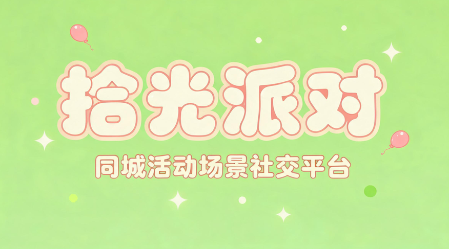 同城社交小程序