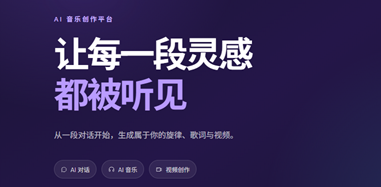 听见AI